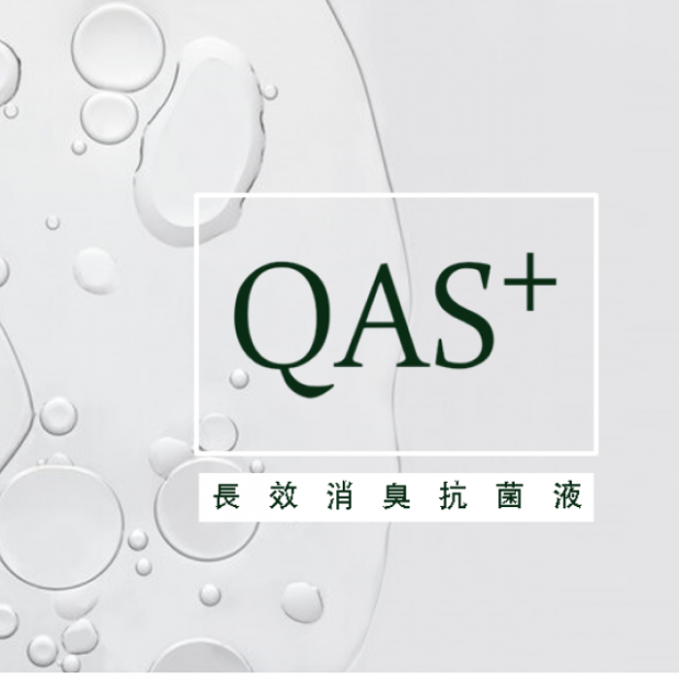 QAS新封面.png